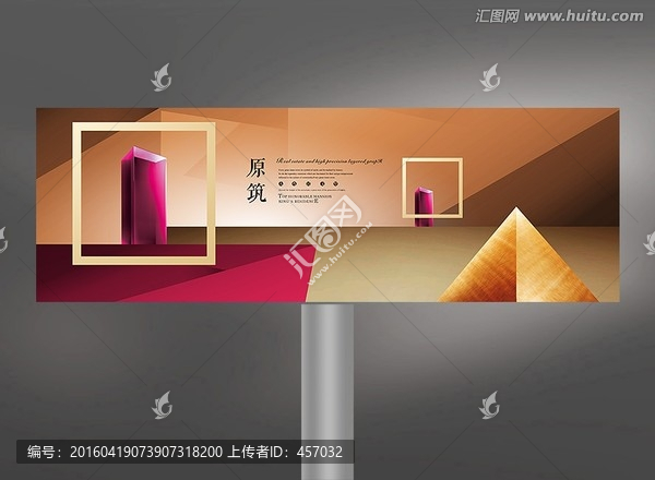 房地產(chǎn)形象戶外