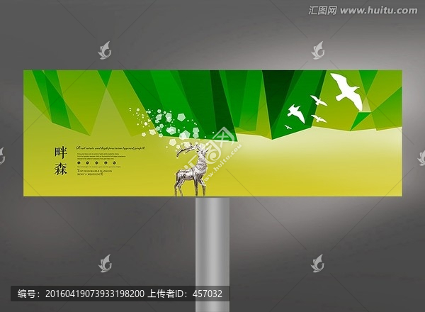 房地產高清圍墻