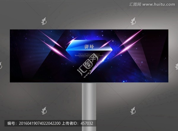 高清戶外圍墻海報(bào)