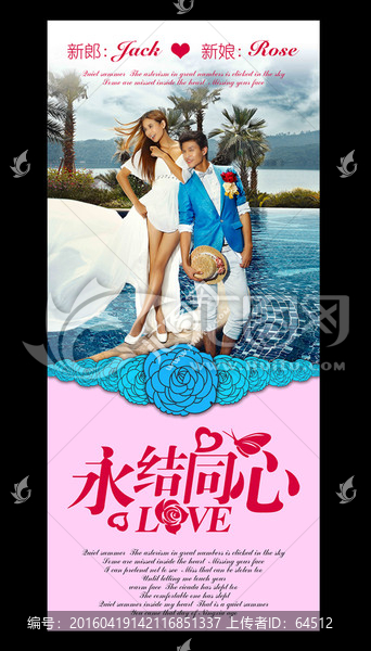 婚慶展架