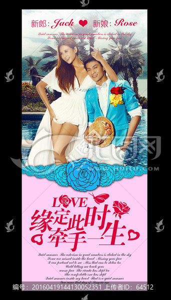 婚慶展架
