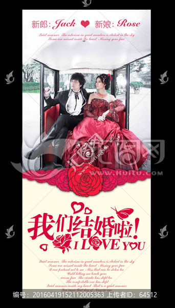 婚慶展架