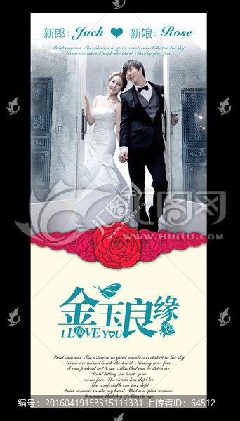 婚慶展架