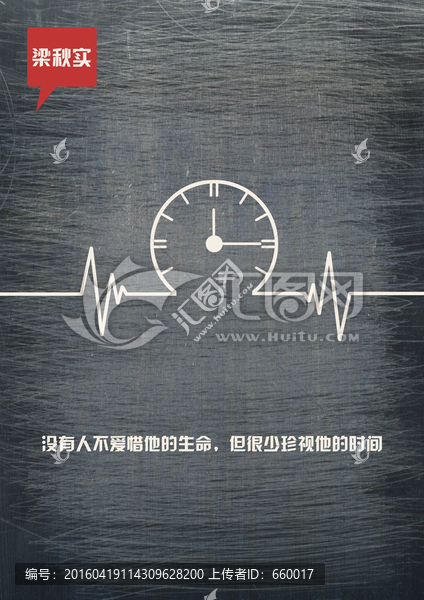 梁秋實