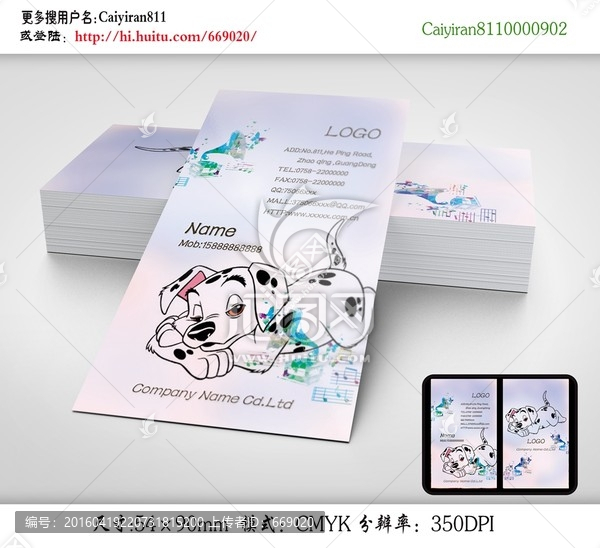 精品寵物店玩具服裝店名片