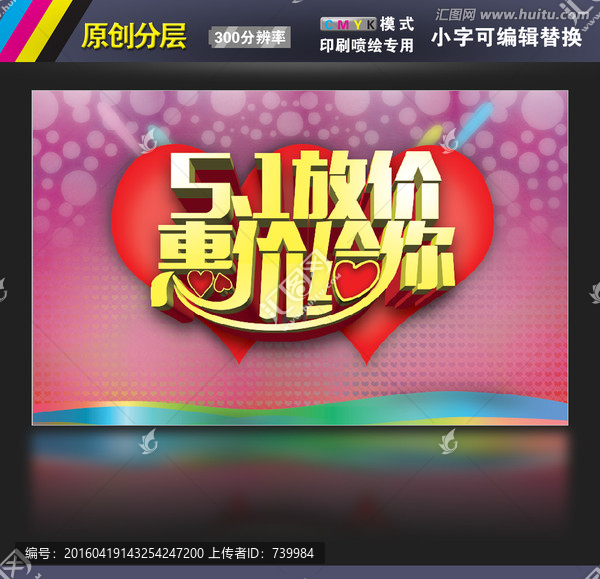 51放價(jià),惠價(jià)給你