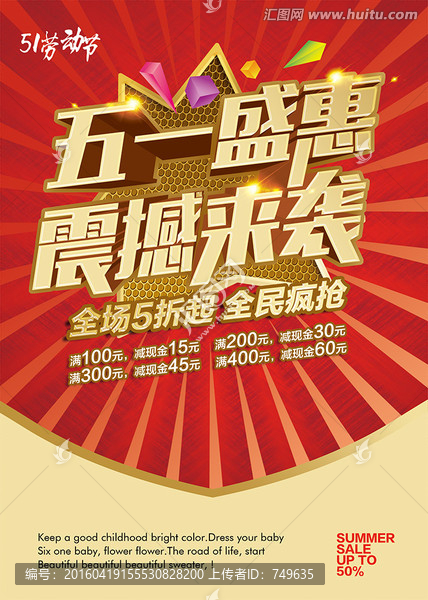 五一海報
