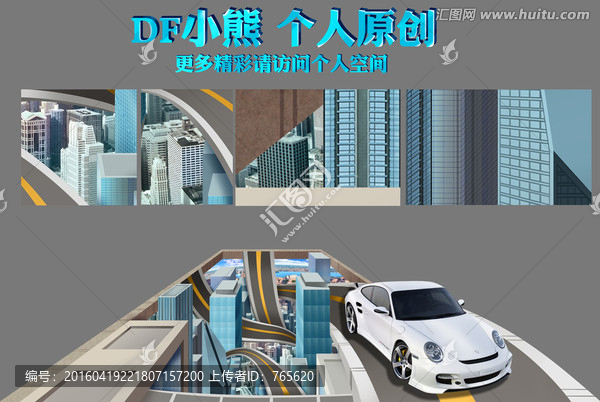 立體畫車展示psd