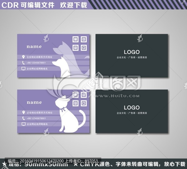 寵物名片,簡(jiǎn)潔名片,寵物貓狗