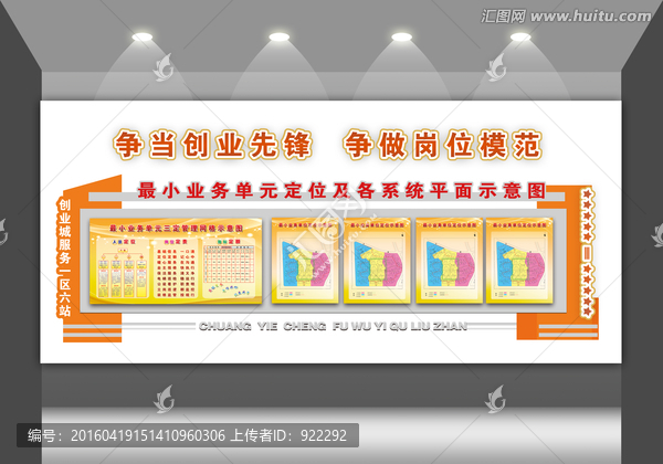 文化墻