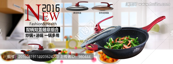 廚具海報(bào)