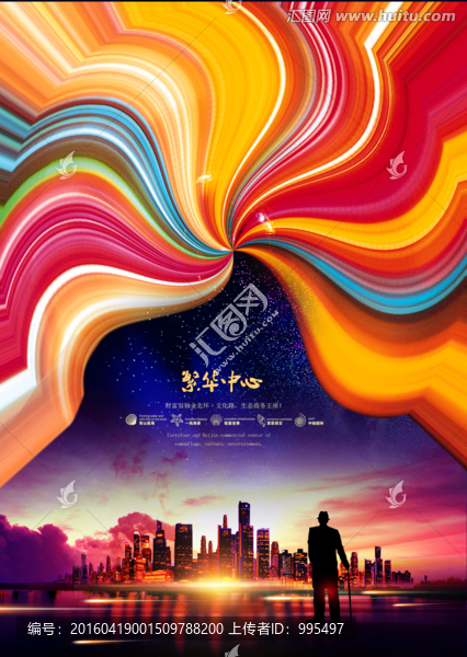 商業(yè)地產(chǎn)廣告