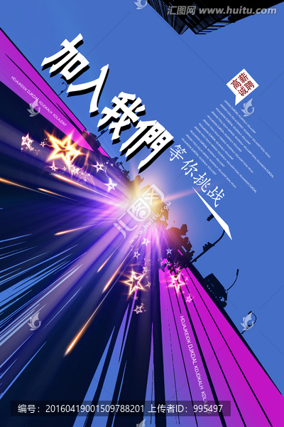 招聘廣告
