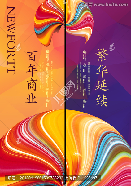 商業(yè)道旗