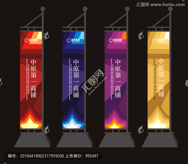 商業(yè)道旗