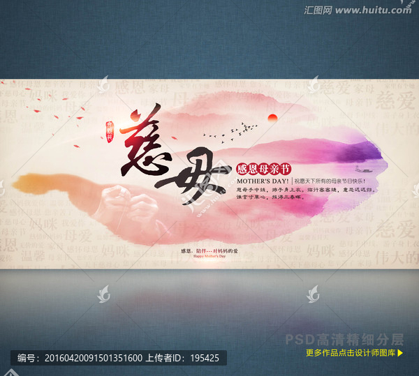 慈母,母親節(jié)海報