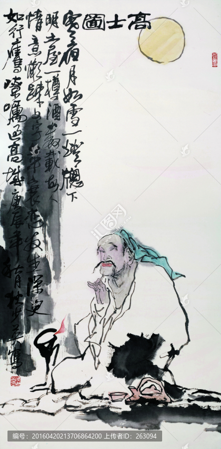 齊白石,高士圖