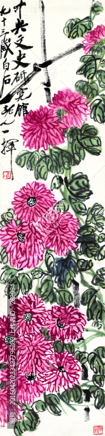 齊白石,紅菊?qǐng)D