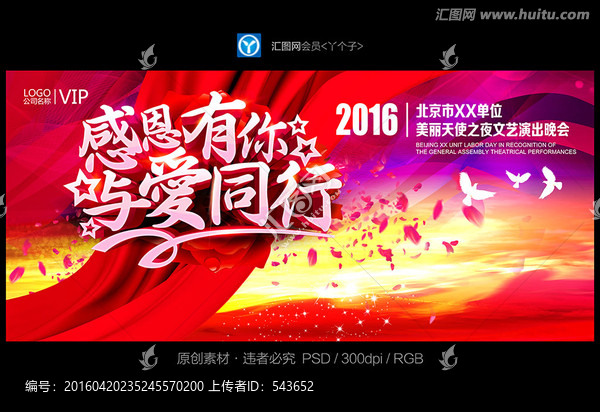 母親節(jié)感恩節(jié)精品促銷海報(bào)設(shè)計(jì)