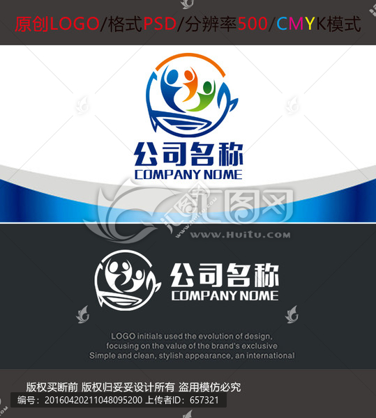 海洋度假logo設(shè)計(jì)