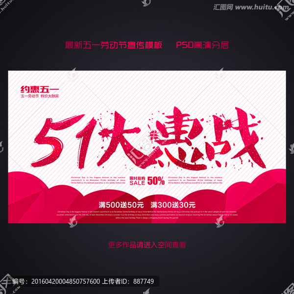 五一