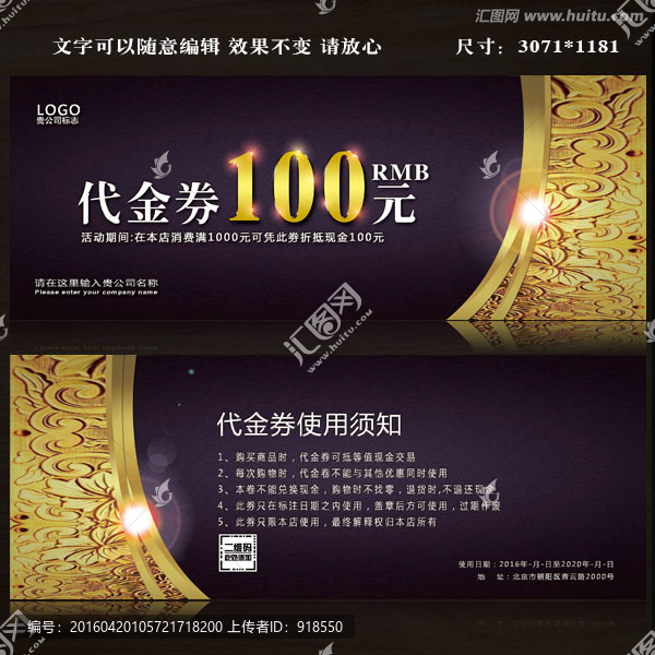 代金券