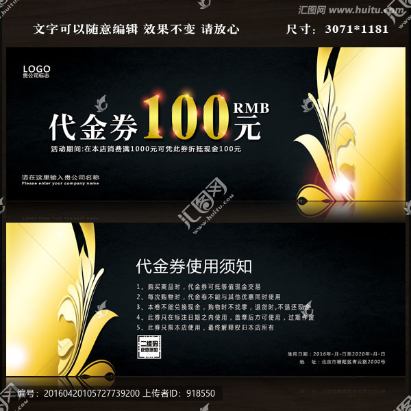 代金券