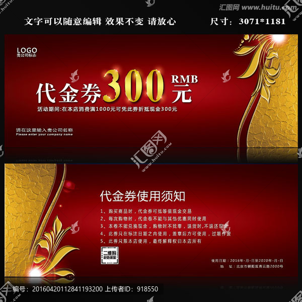 代金券