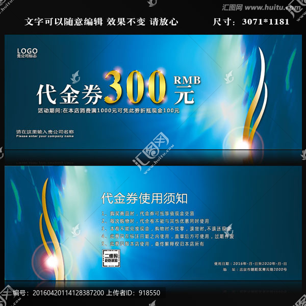 代金券