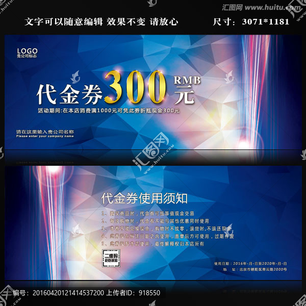 代金券
