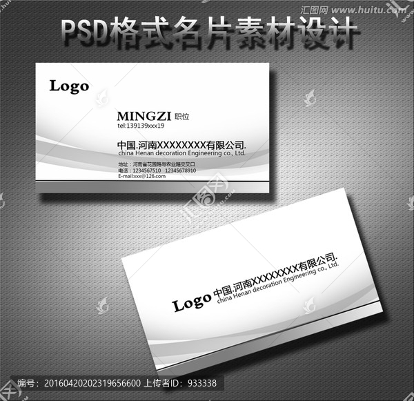 企業(yè)名片