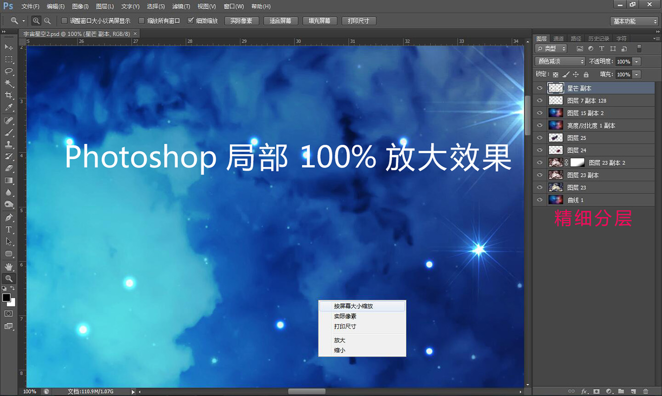 宇宙星空