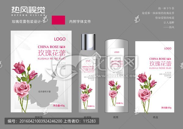 玫瑰花蕾包裝