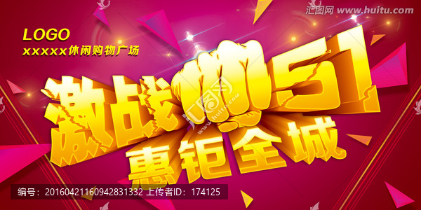 激戰(zhàn)51