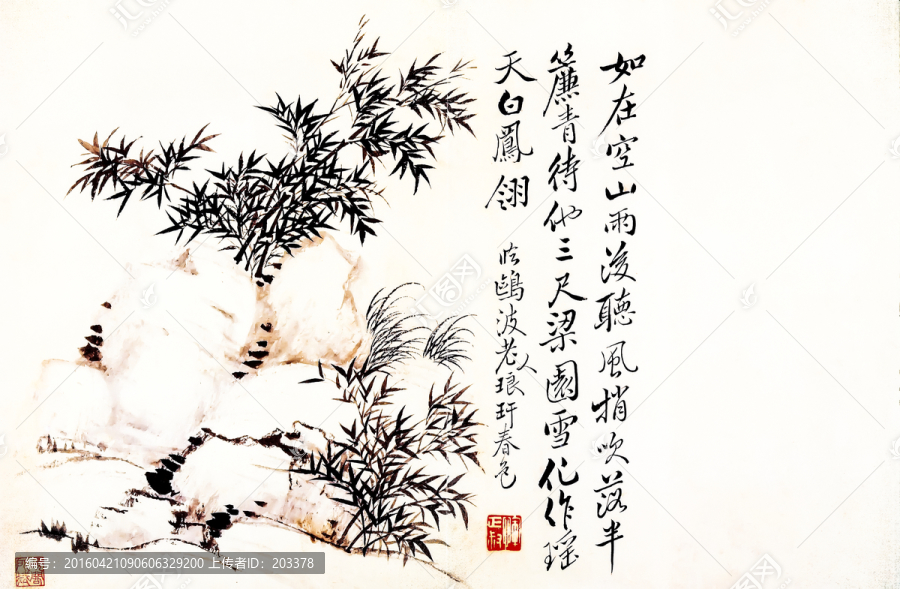 清,惲壽平,山水花卉