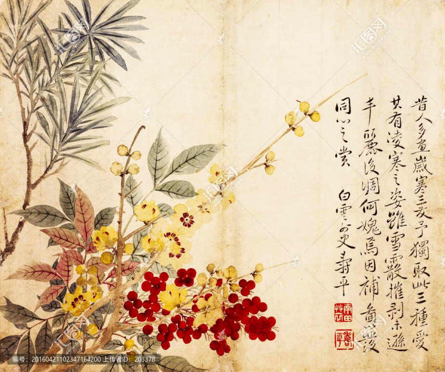 惲壽平花卉冊(cè)歲寒三友