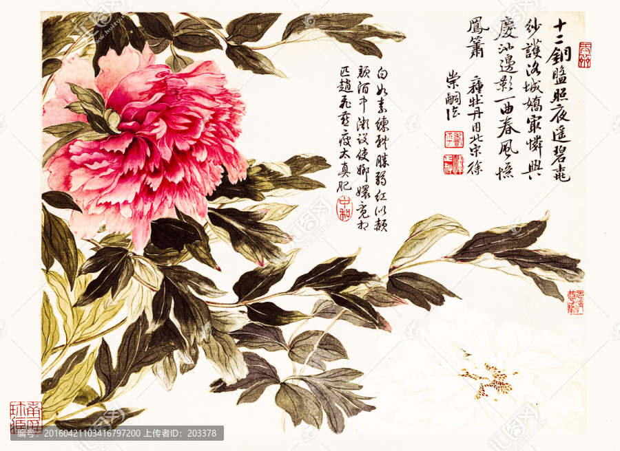 惲壽平山水花鳥圖