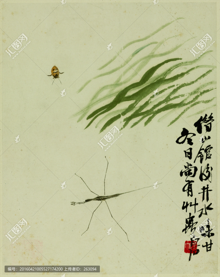 齊白石,借山館水井草蟲