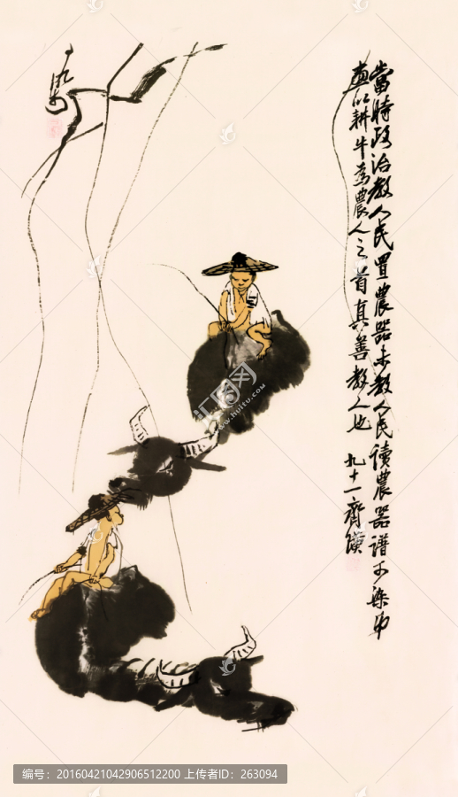 齊白石,牧牛