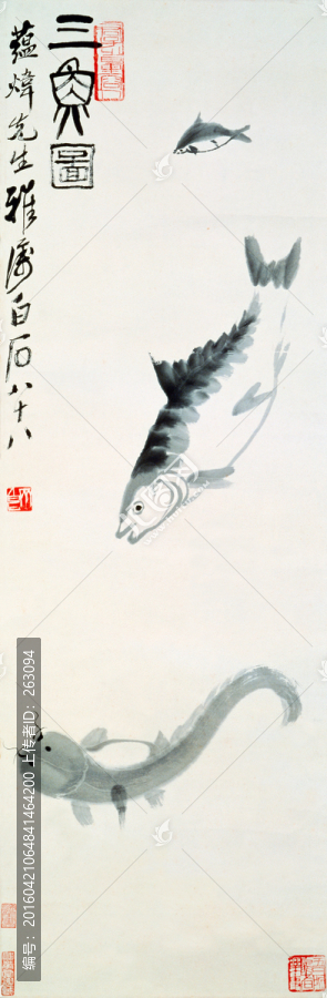 齊白石,三魚圖