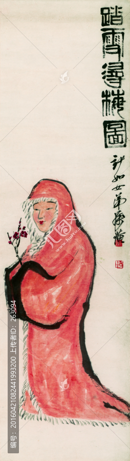 齊白石,踏雪尋梅圖