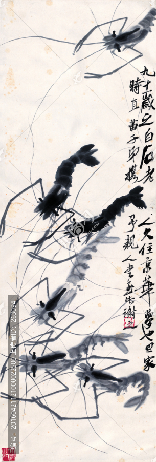齊白石,蝦