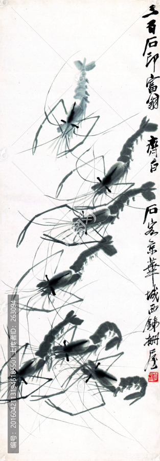 齊白石,蝦趣圖