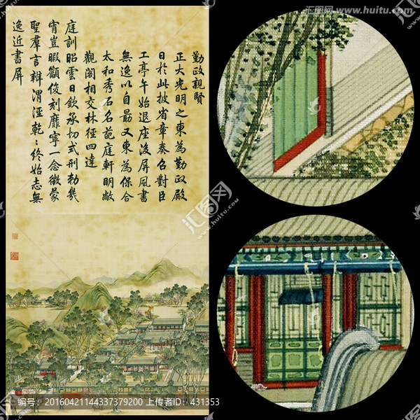 圓明園之二,勤政親賢（未分層）