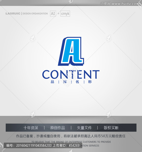 logo設計,A字母logo