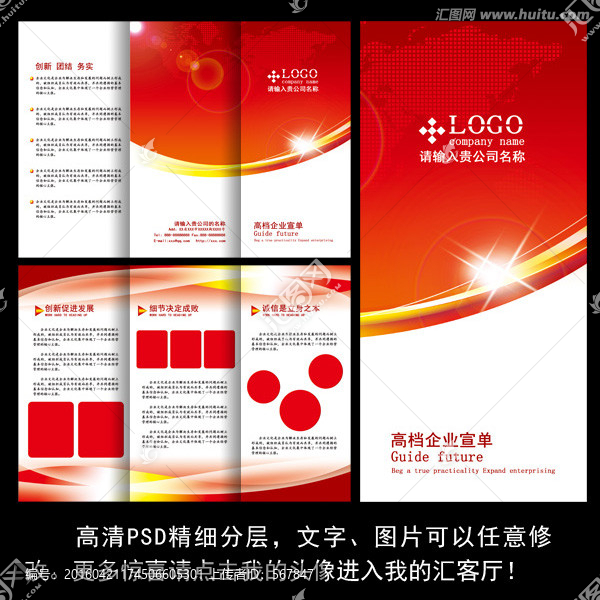 三折頁(yè),紅色三折頁(yè),創(chuàng)意折頁(yè)