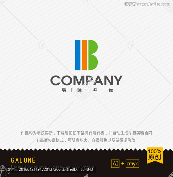 logo設(shè)計,B字母logo