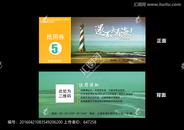 優(yōu)惠券現(xiàn)金券設(shè)計(jì)素材