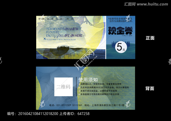 優(yōu)惠券現(xiàn)金券設(shè)計(jì)素材