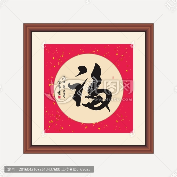 福